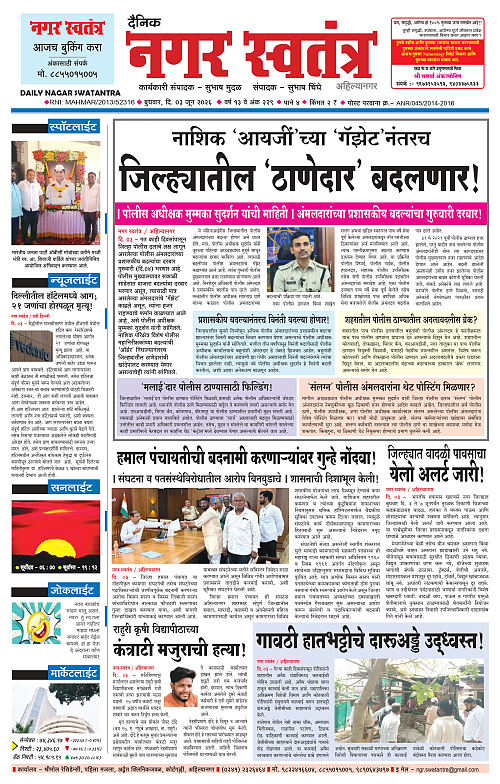 03 JUNE ngr swatantra_page-0001