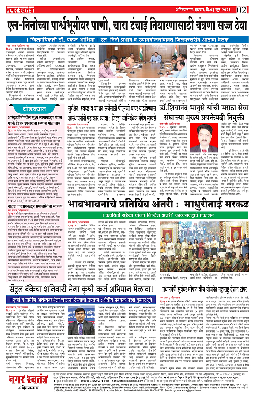 03 JUNE ngr swatantra_page-0002