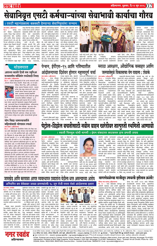 12 JUNE ngr swatantra_page-0002