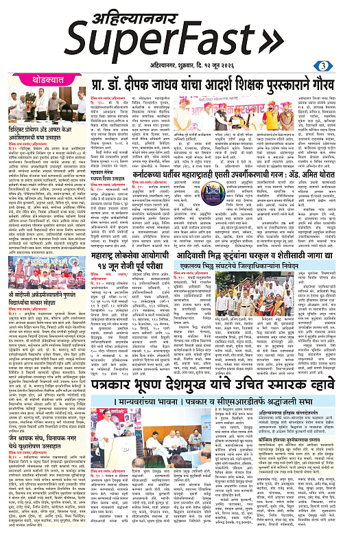 12 JUNE ngr swatantra_page-0003